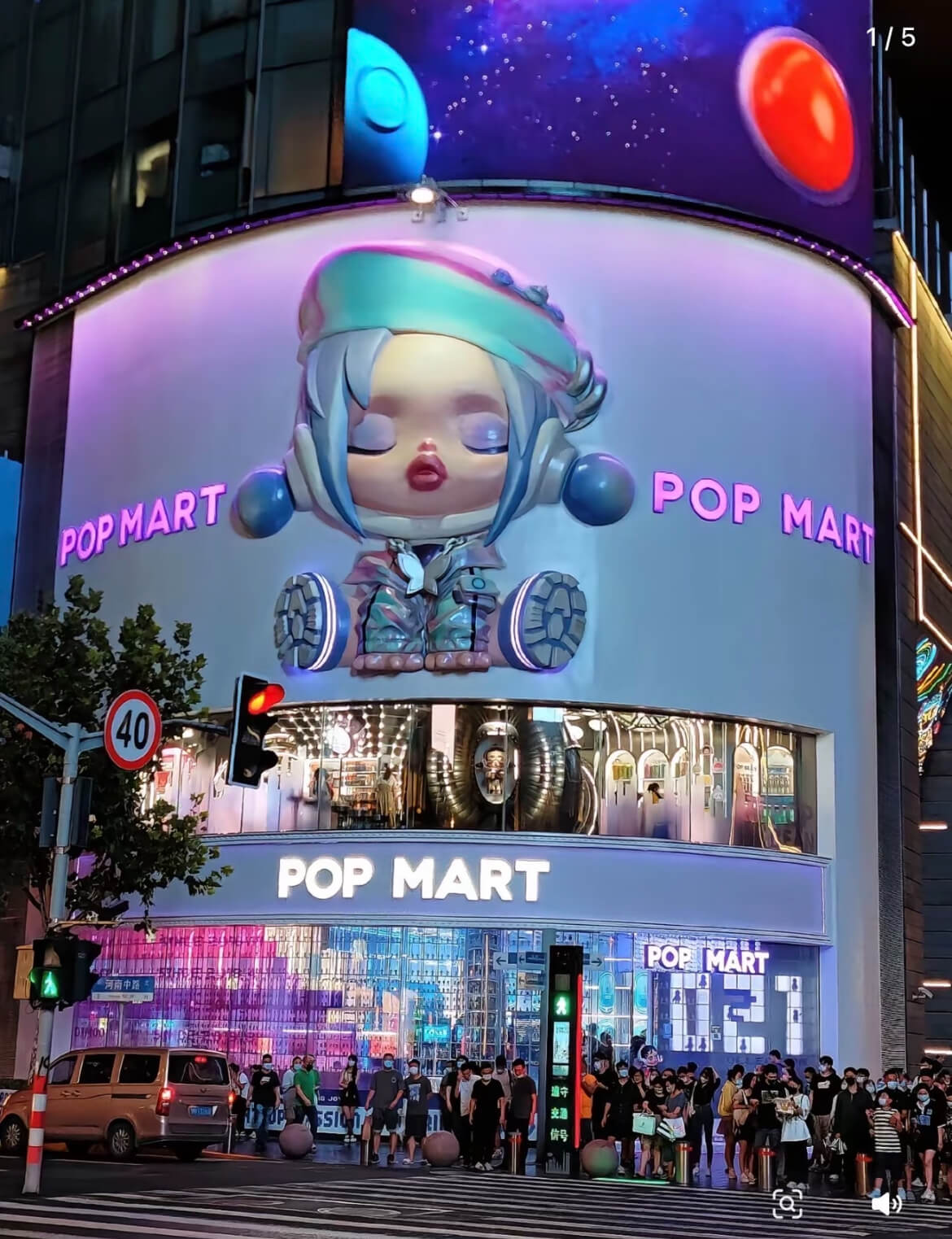 Pop Mart